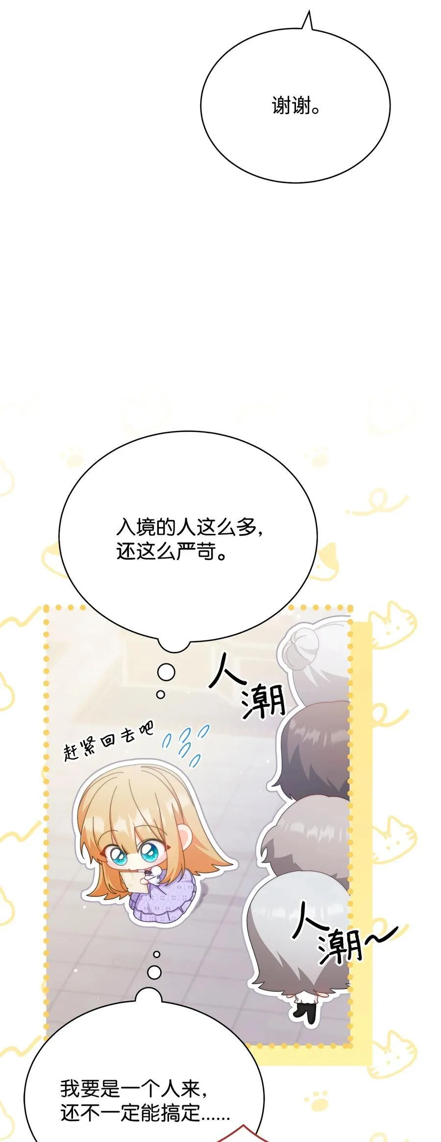 93 偷渡者 第3页
