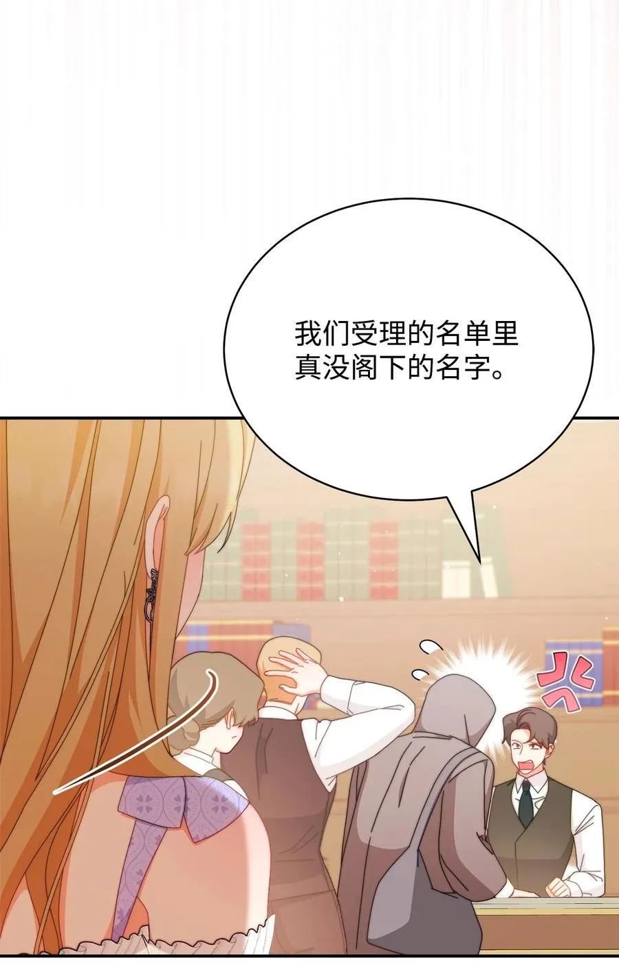 93 偷渡者 第5页