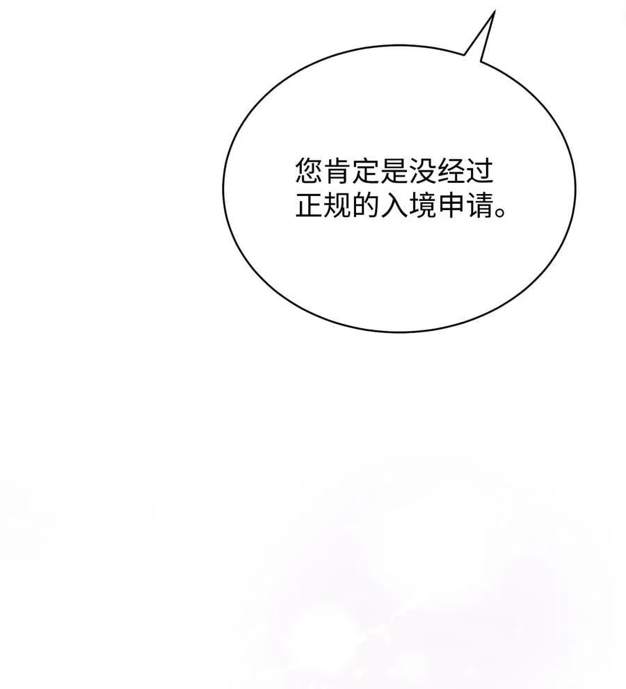 93 偷渡者 第6页