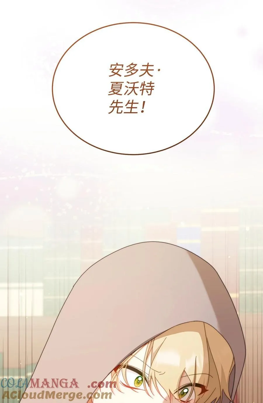 93 偷渡者 第7页