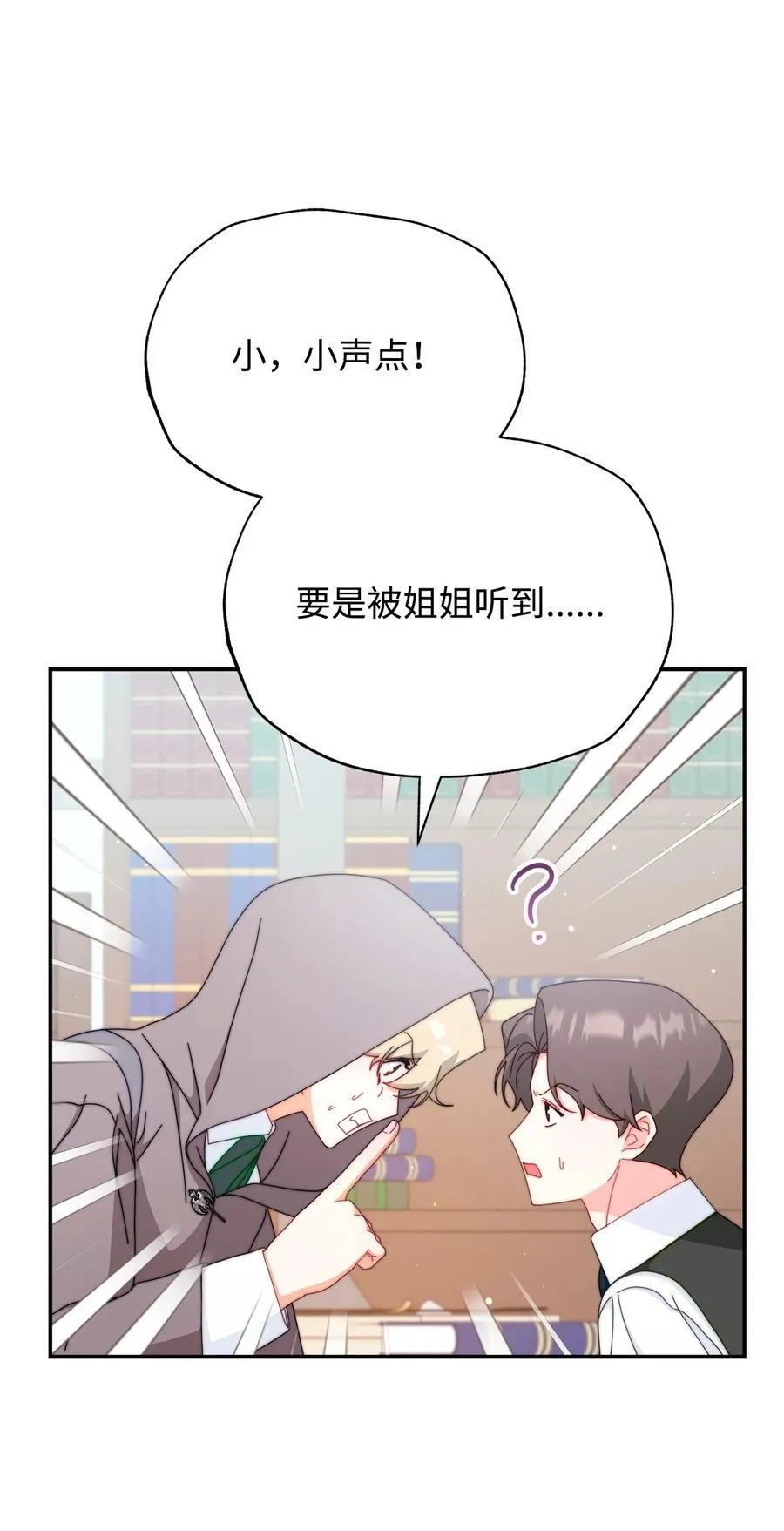 93 偷渡者 第9页