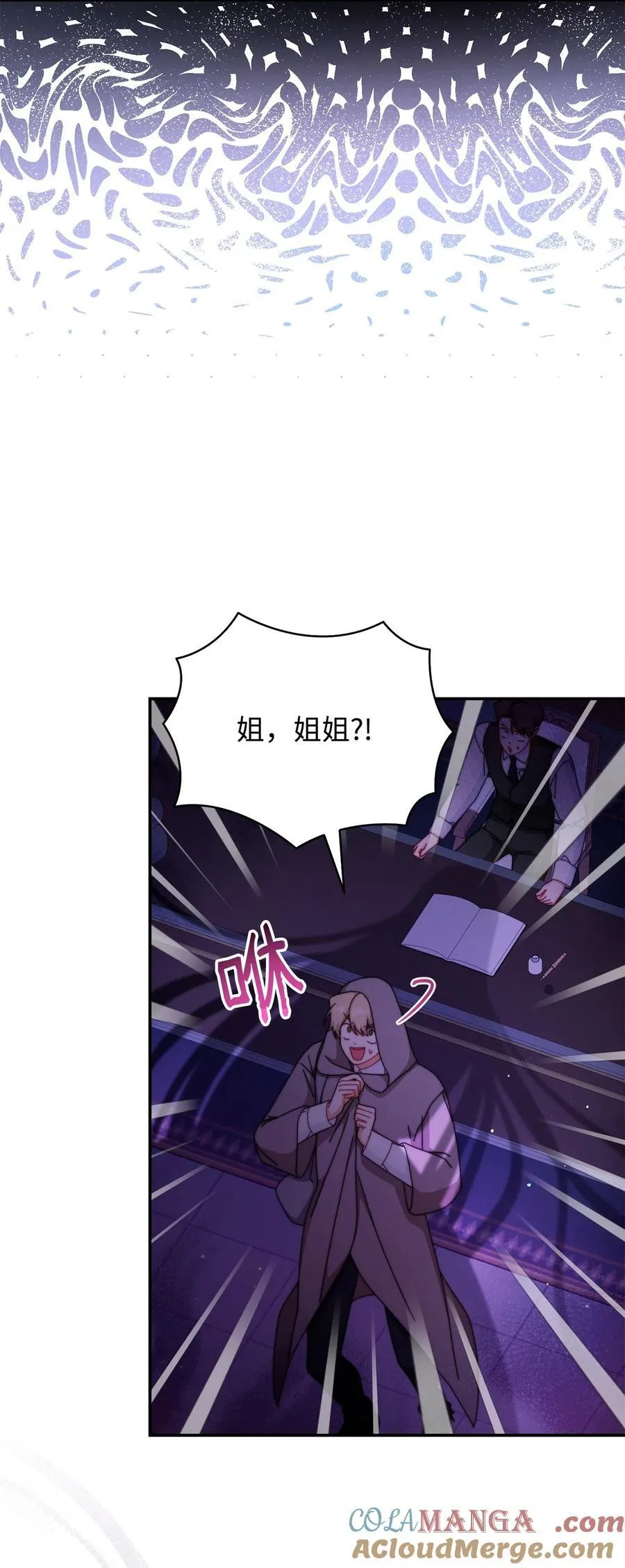 93 偷渡者 第13页