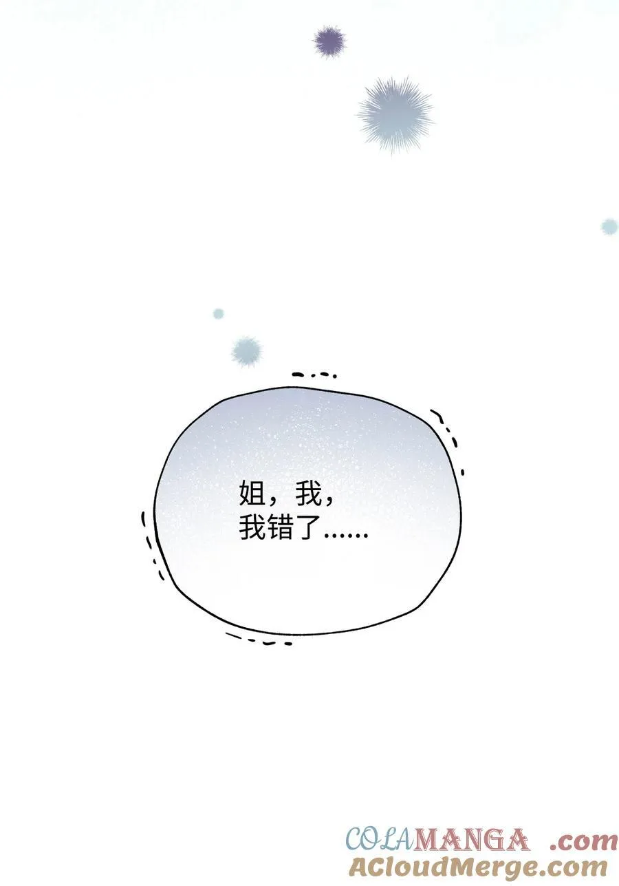 93 偷渡者 第16页