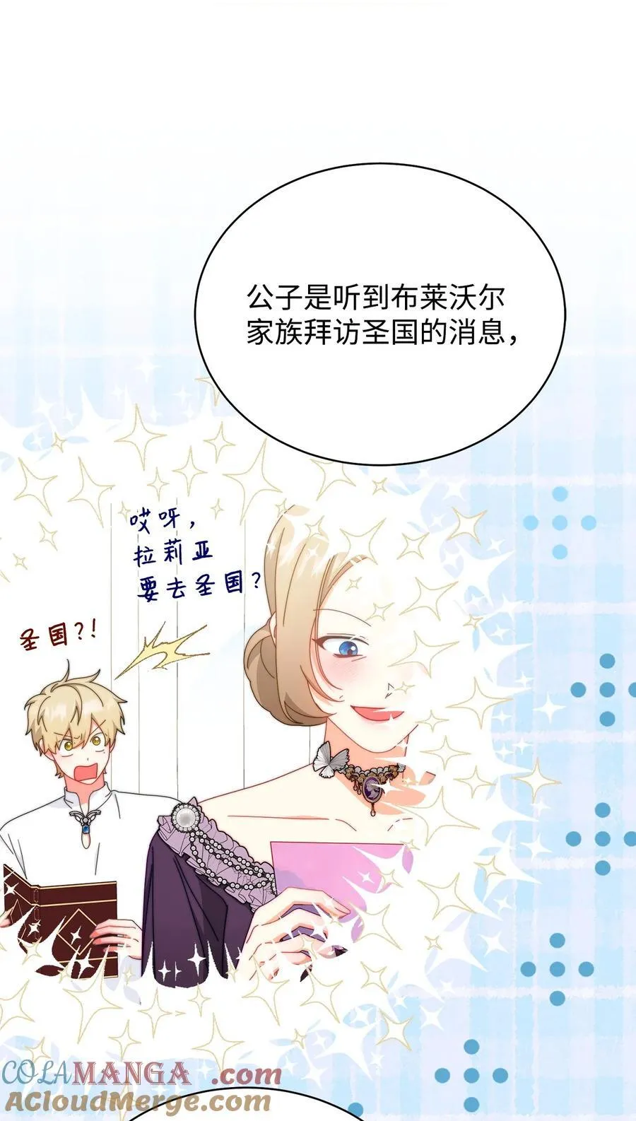 93 偷渡者 第19页