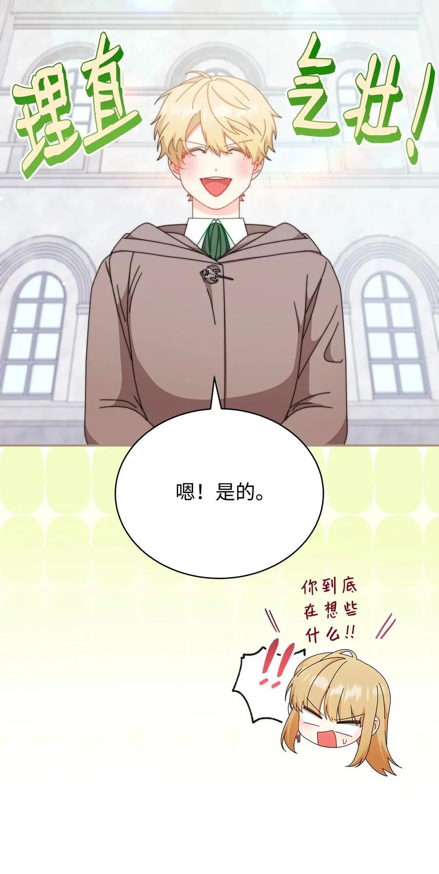 93 偷渡者 第21页