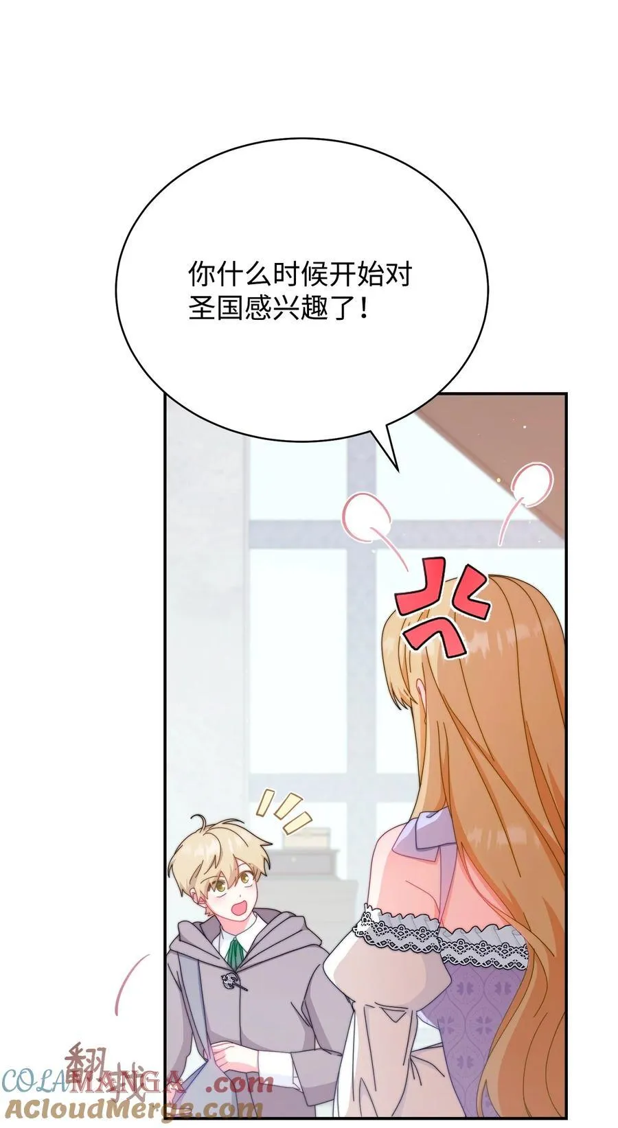 93 偷渡者 第22页