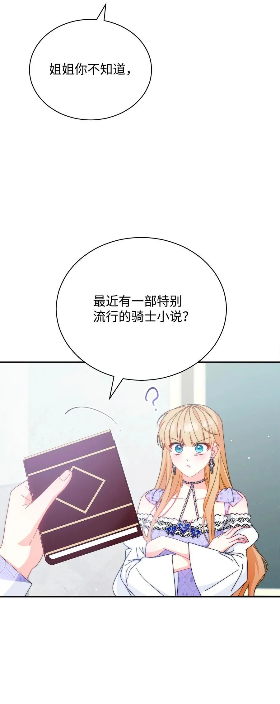 93 偷渡者 第23页