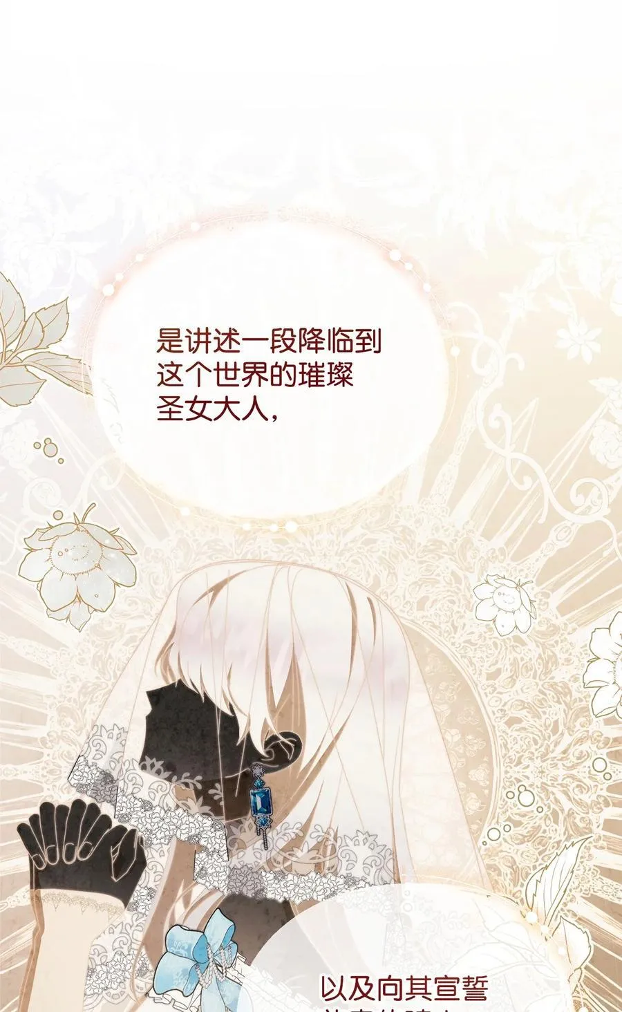 93 偷渡者 第24页