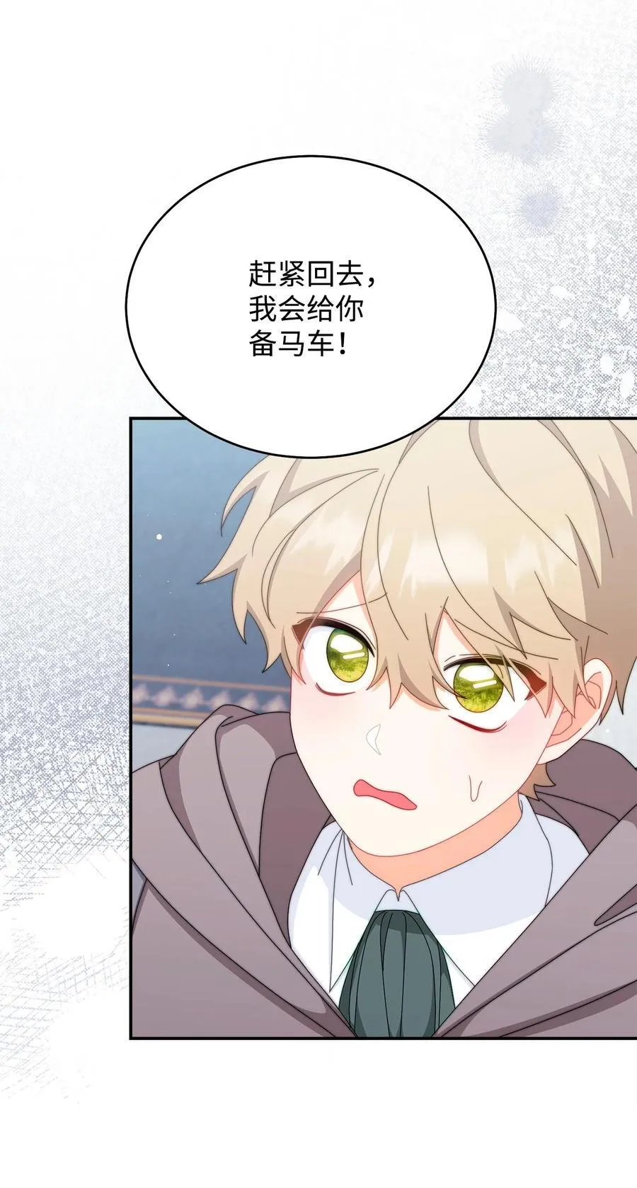 93 偷渡者 第32页