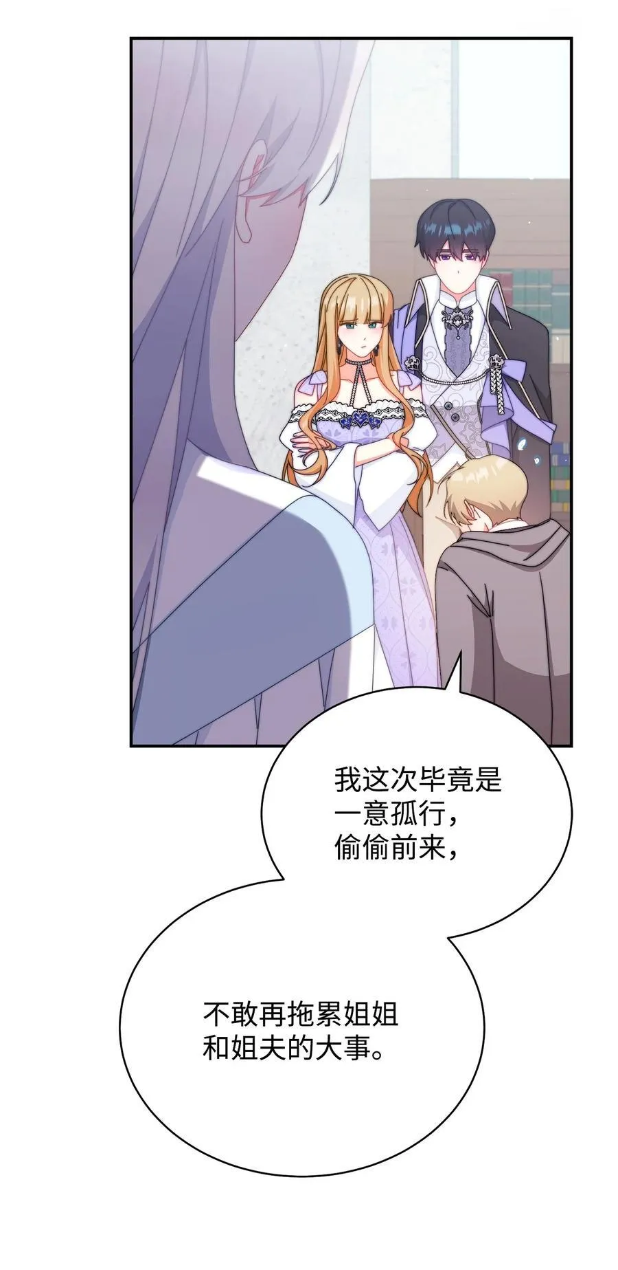 93 偷渡者 第35页