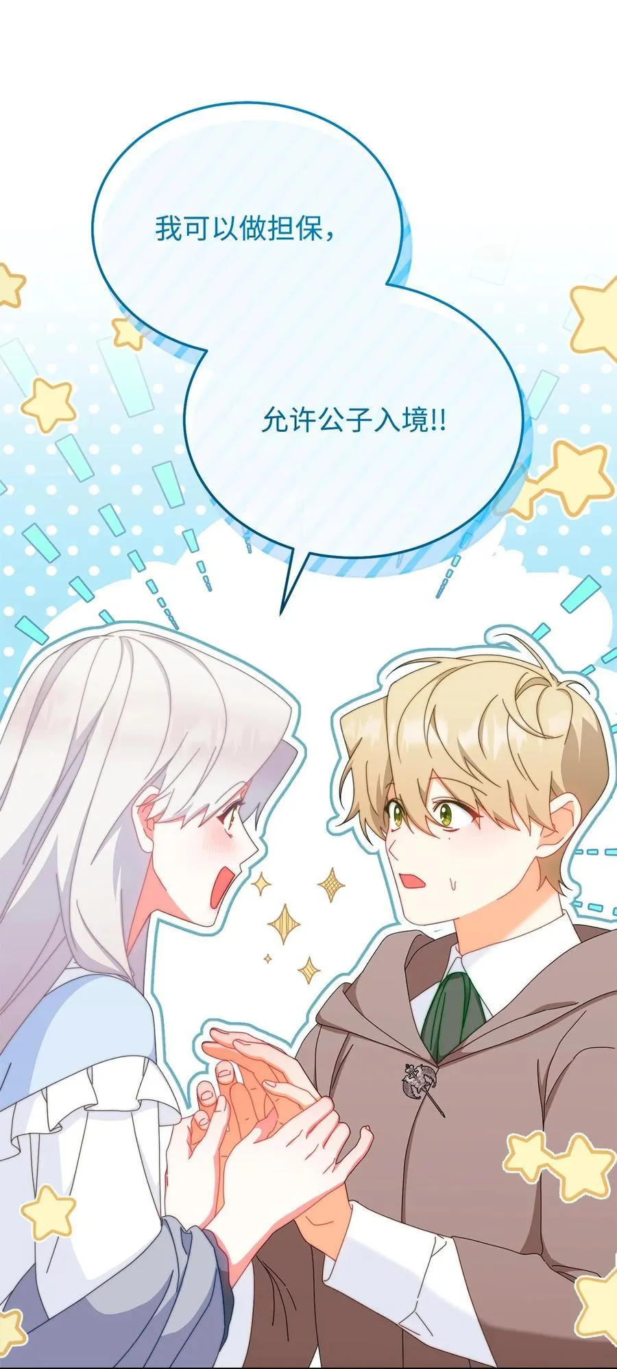 93 偷渡者 第39页