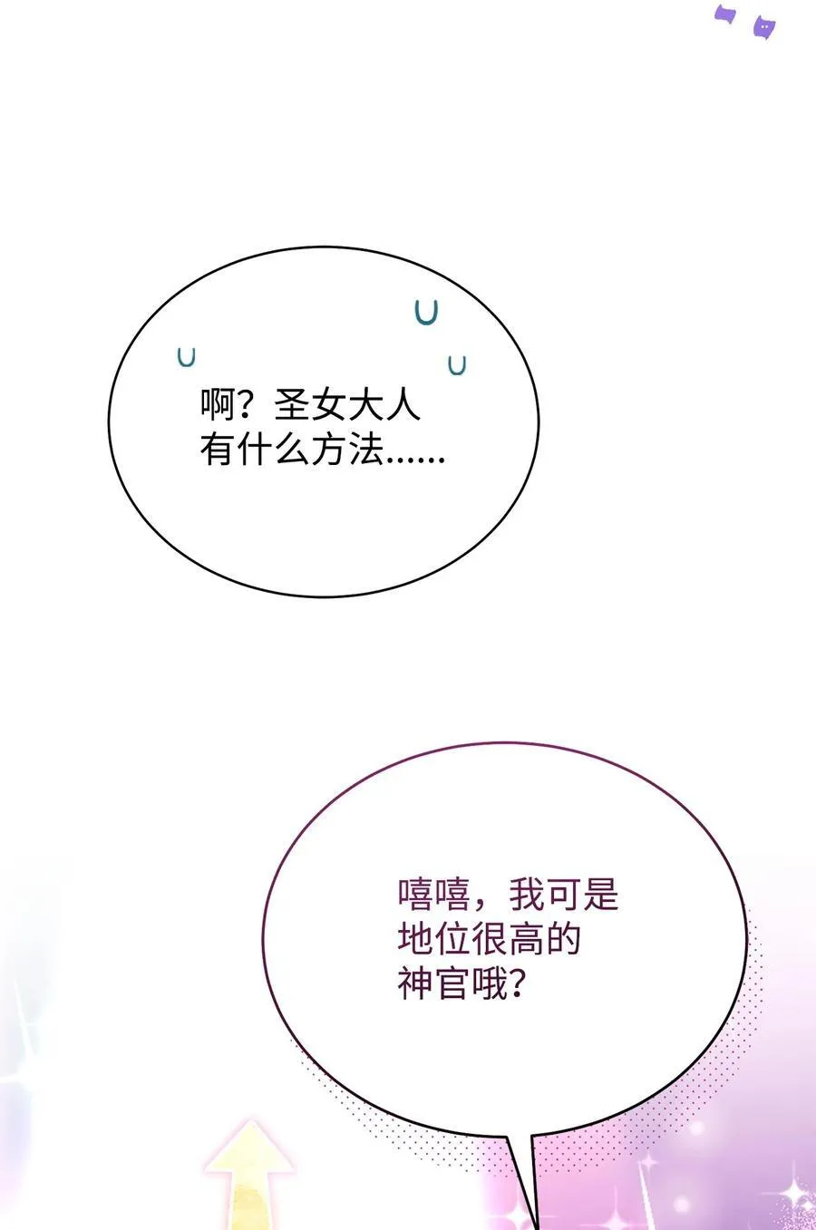 93 偷渡者 第41页