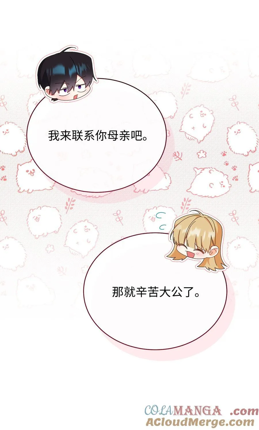 93 偷渡者 第52页