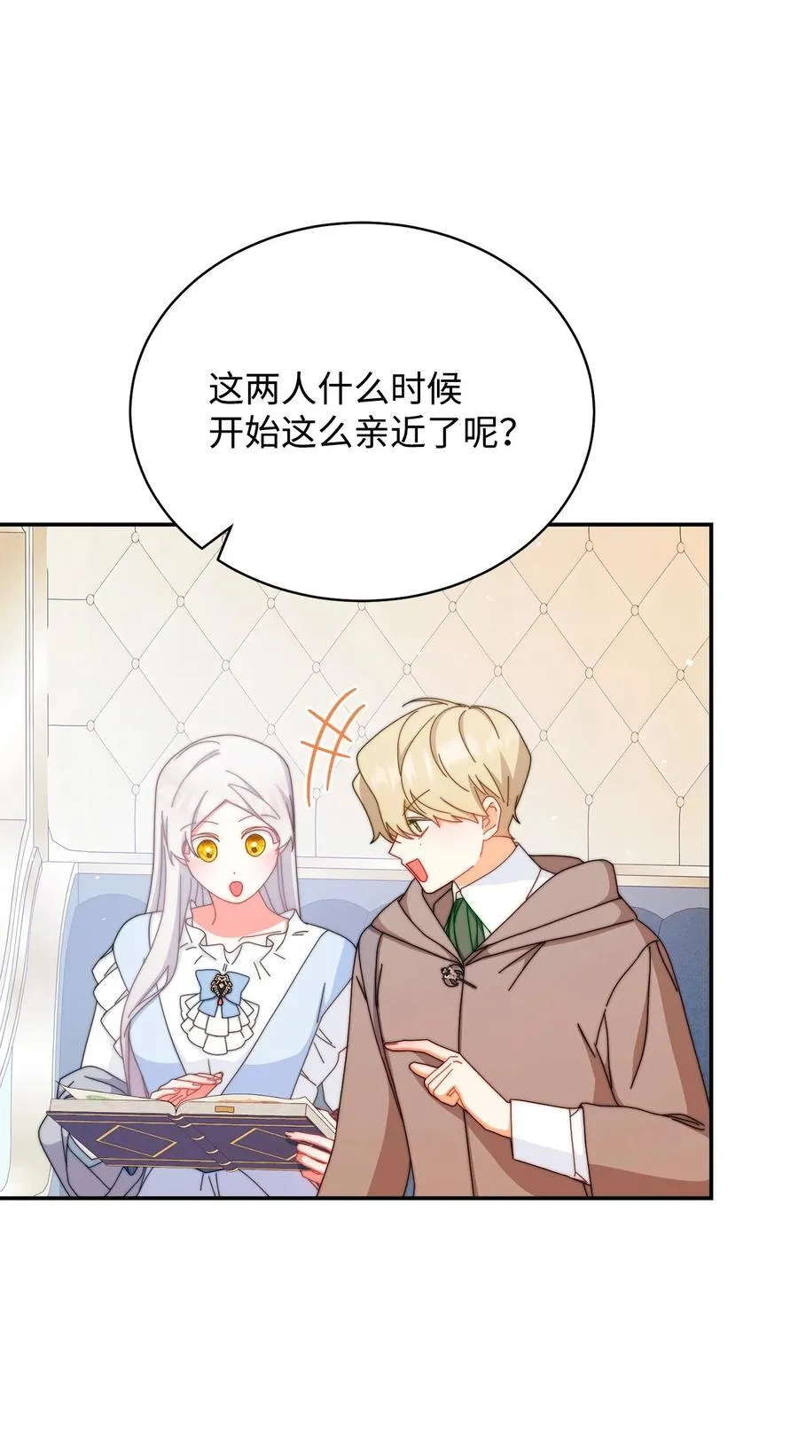 93 偷渡者 第54页