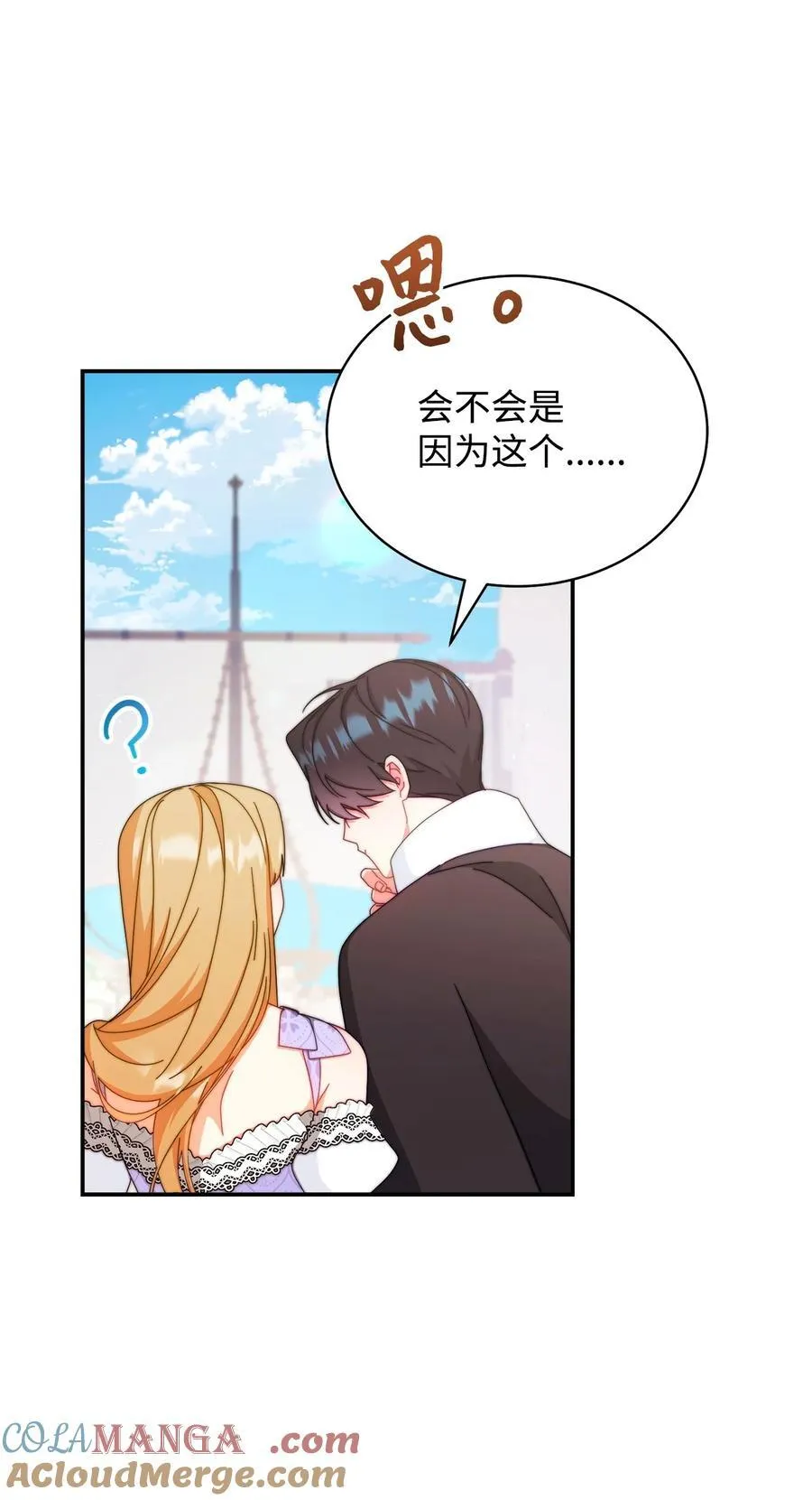 93 偷渡者 第55页