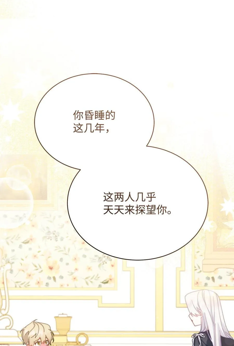 93 偷渡者 第56页
