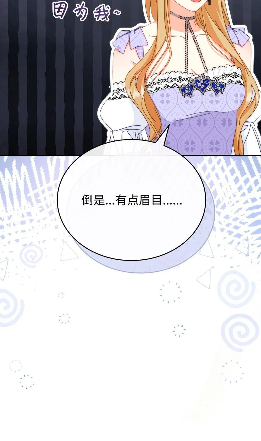 93 偷渡者 第60页