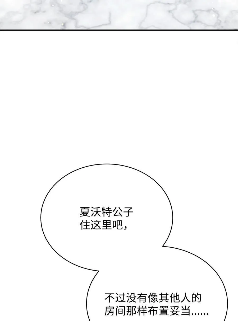93 偷渡者 第68页