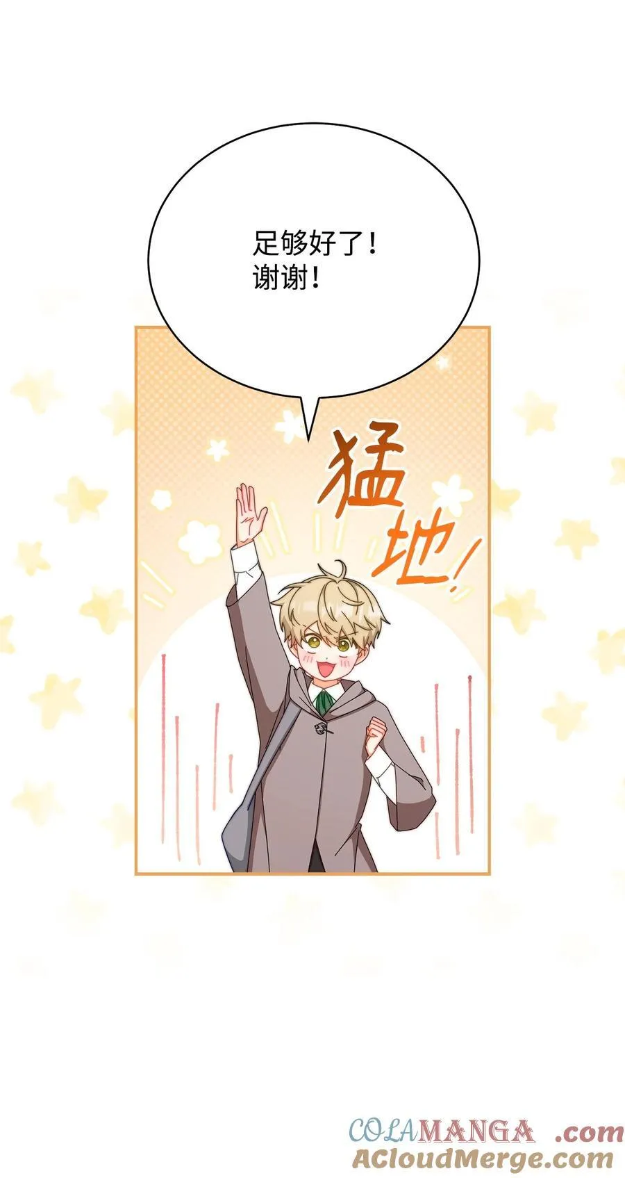 93 偷渡者 第70页