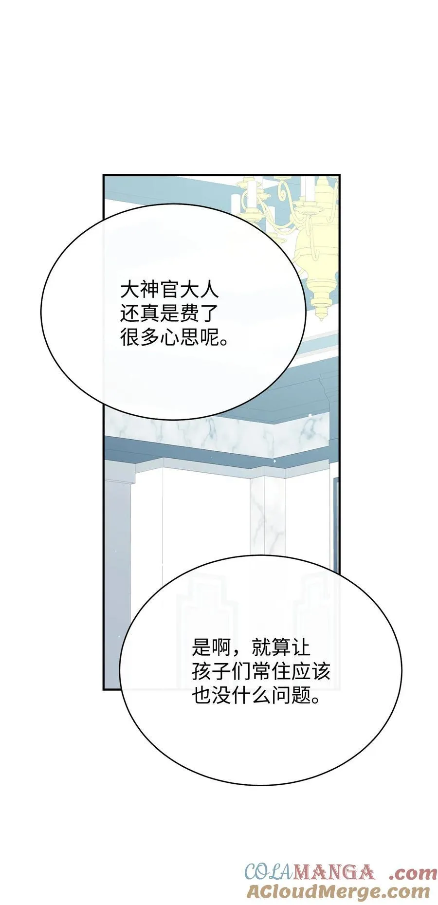93 偷渡者 第79页
