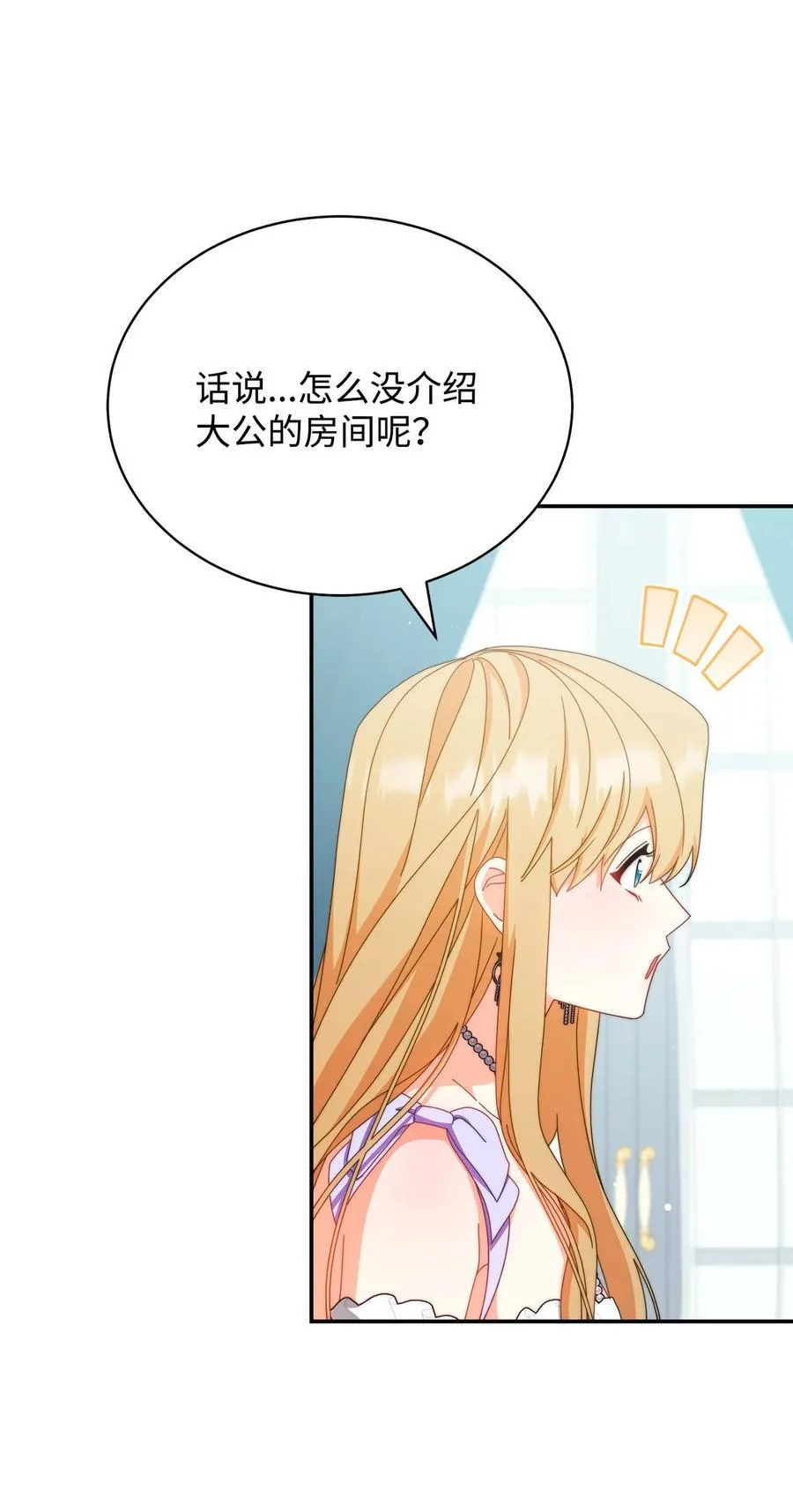 93 偷渡者 第80页