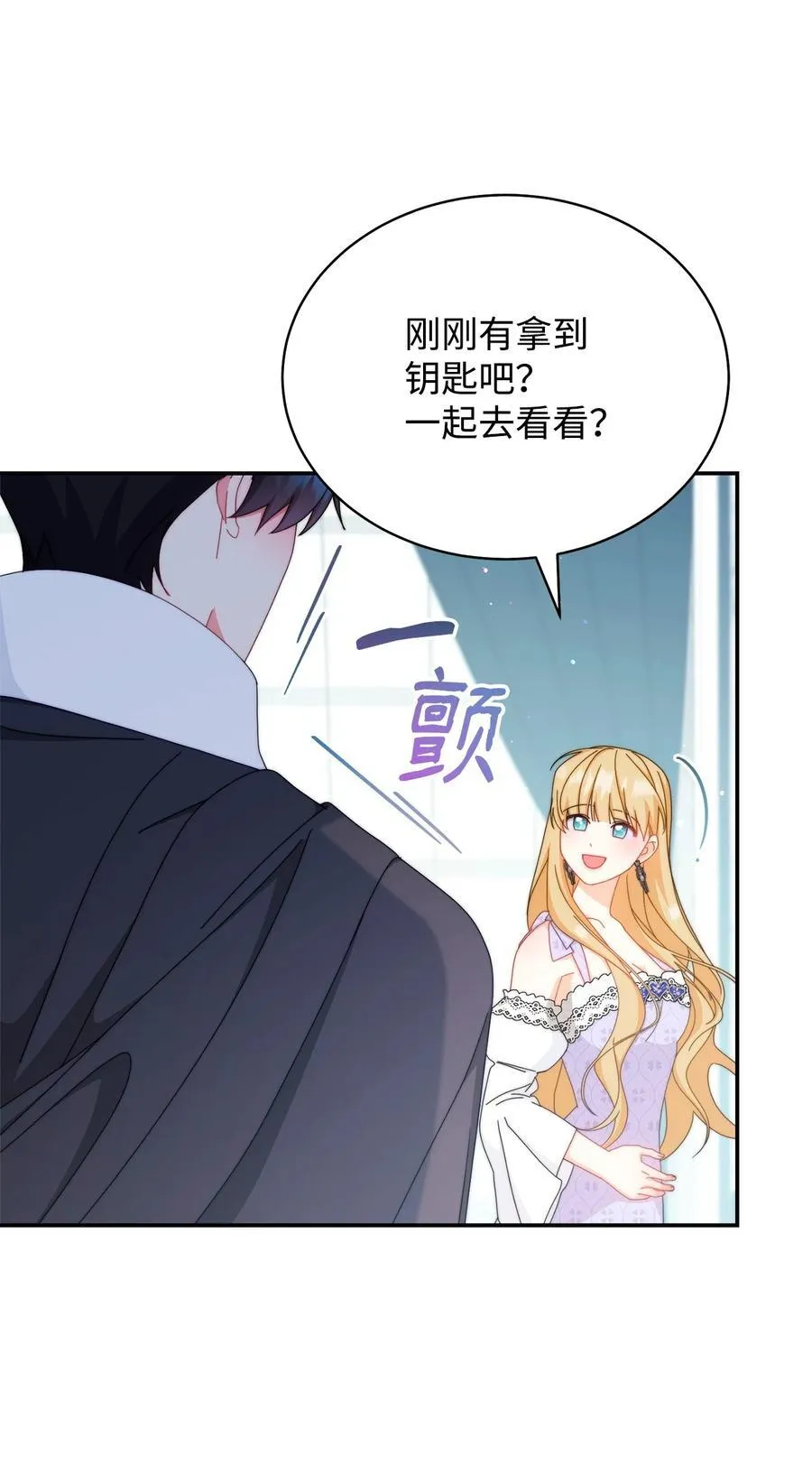 93 偷渡者 第81页