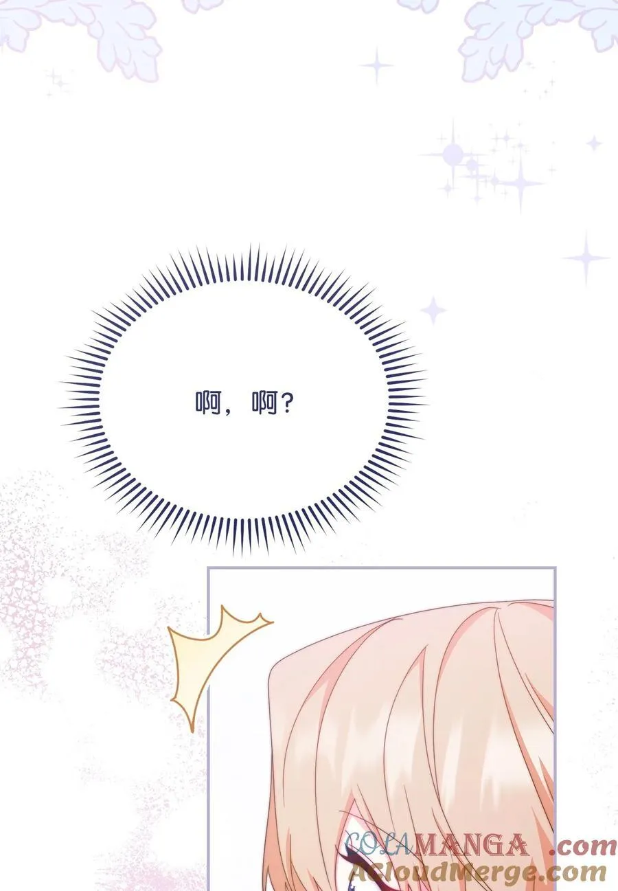 93 偷渡者 第85页