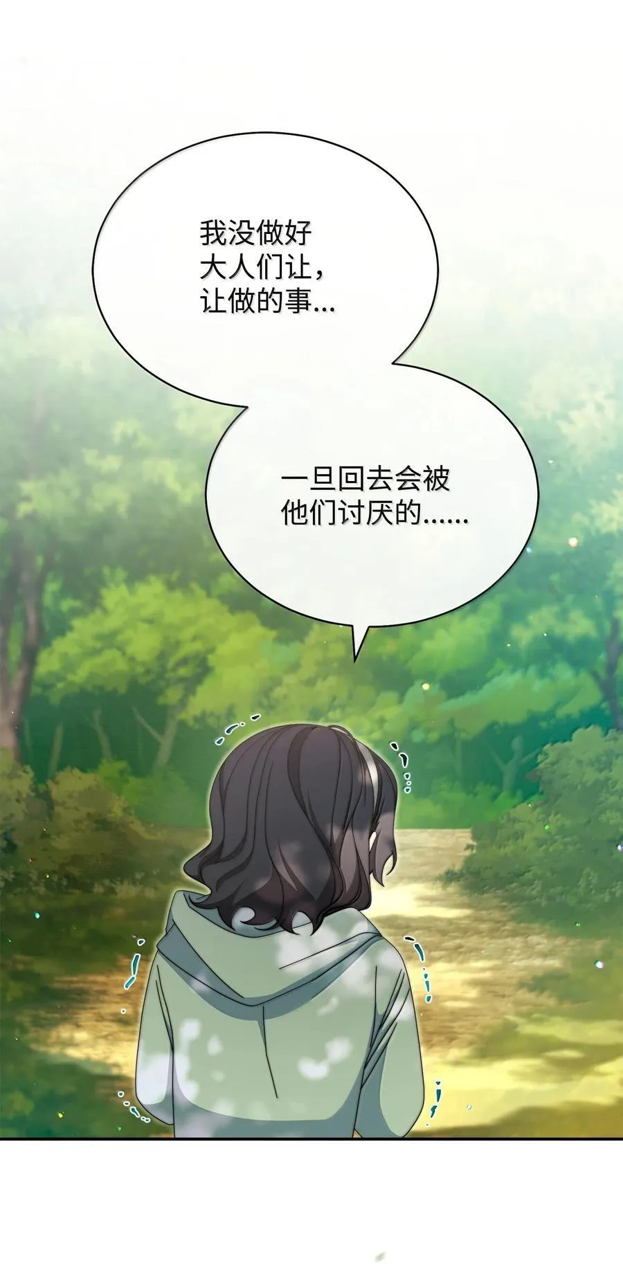 100 理想的乐园 第12页