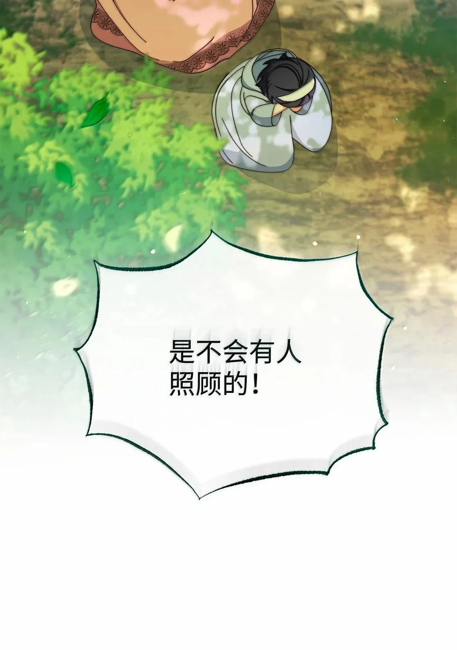 100 理想的乐园 第14页