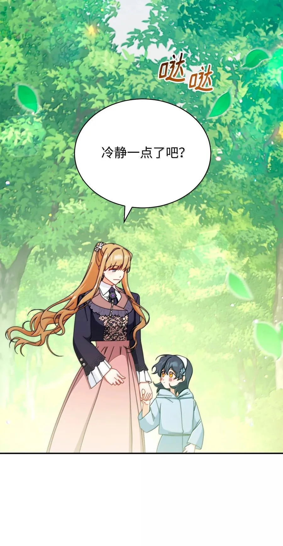 100 理想的乐园 第22页