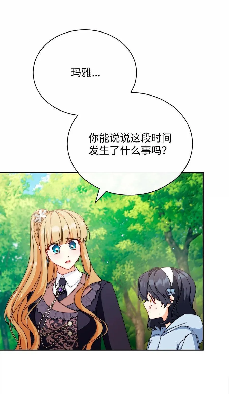 100 理想的乐园 第24页