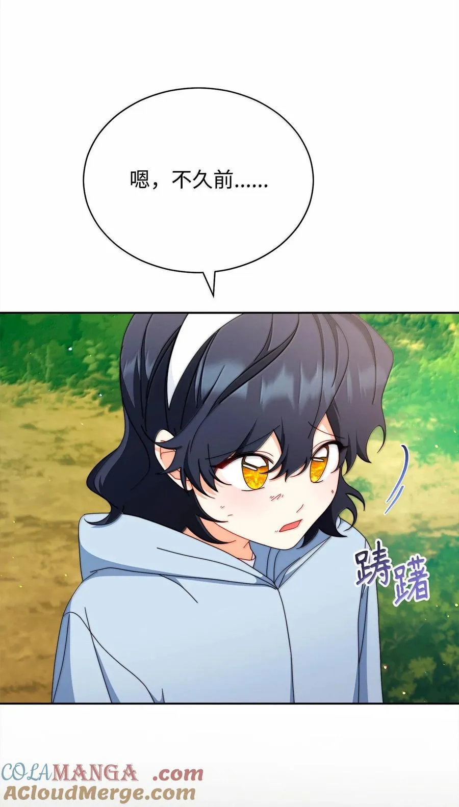 100 理想的乐园 第25页