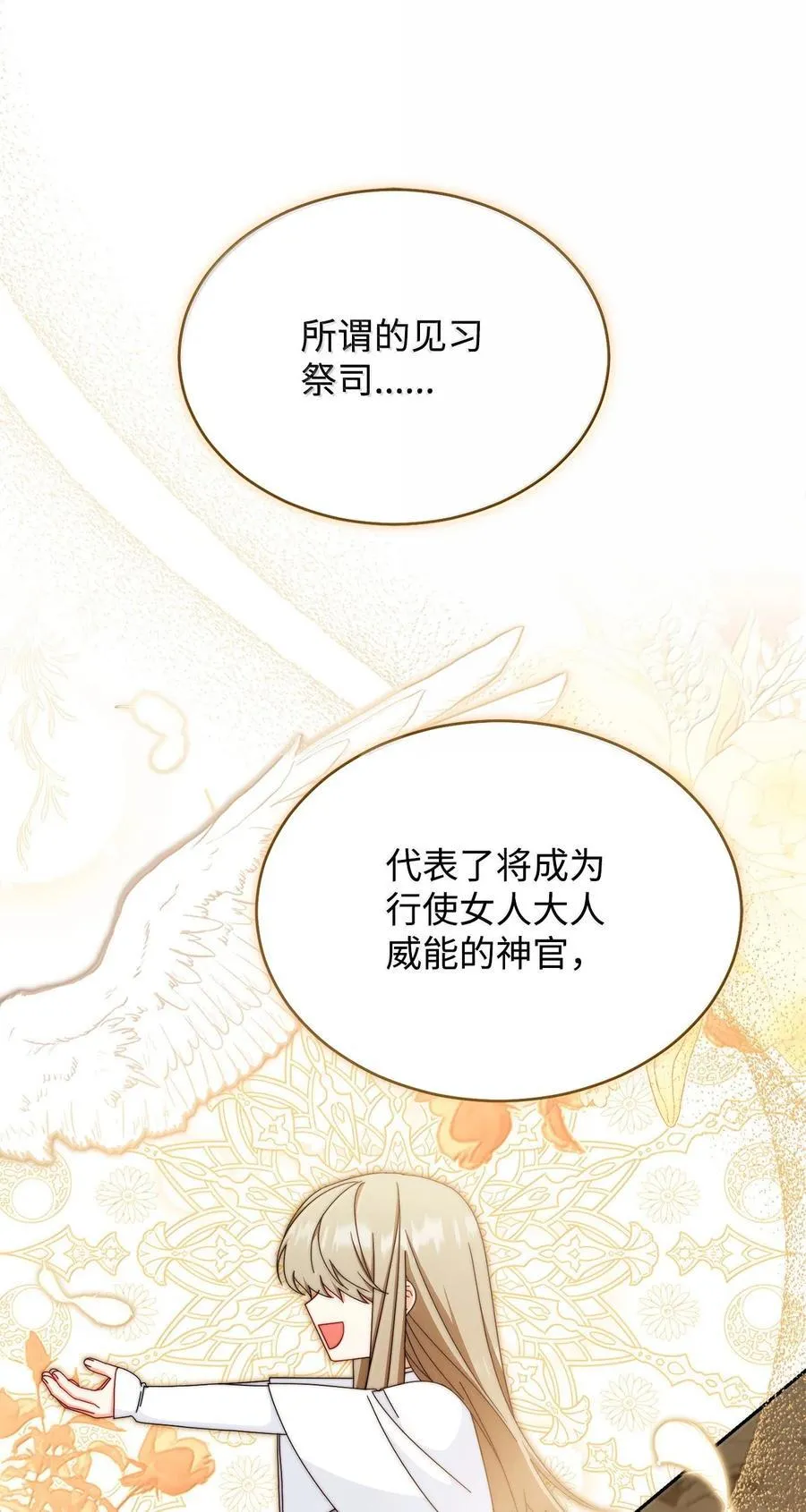 100 理想的乐园 第51页
