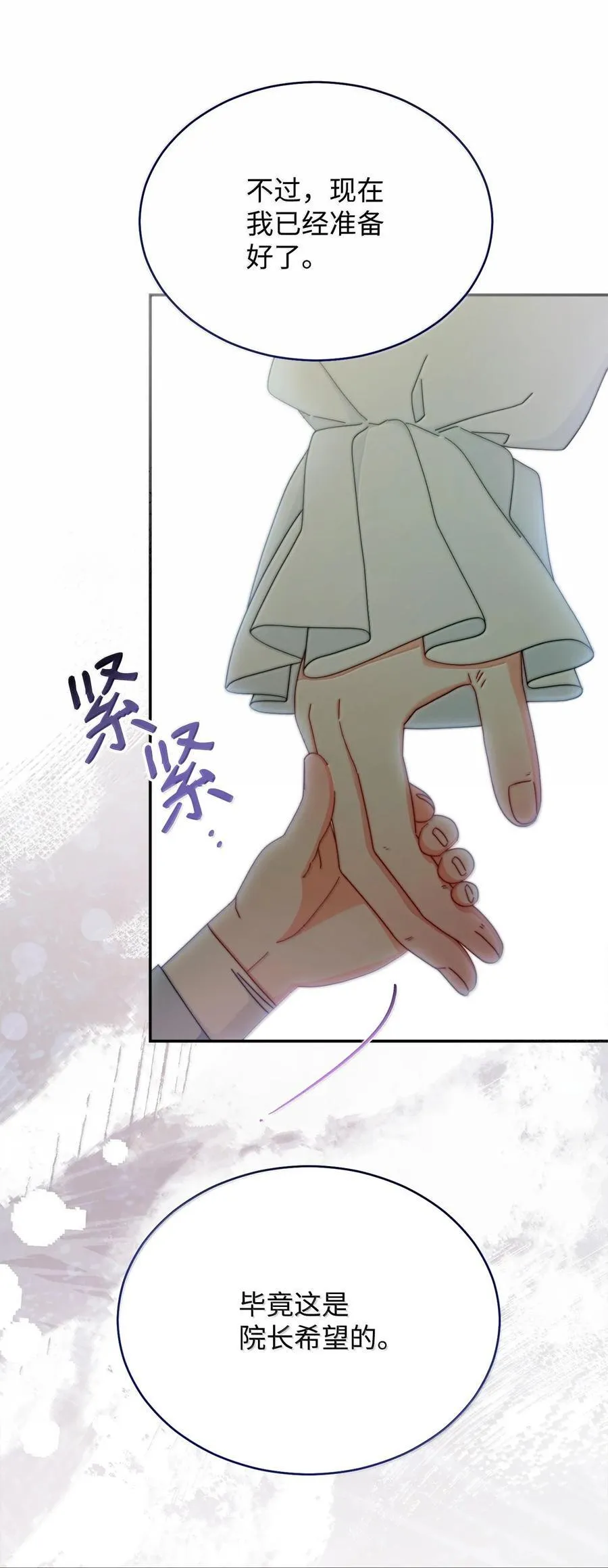 100 理想的乐园 第62页