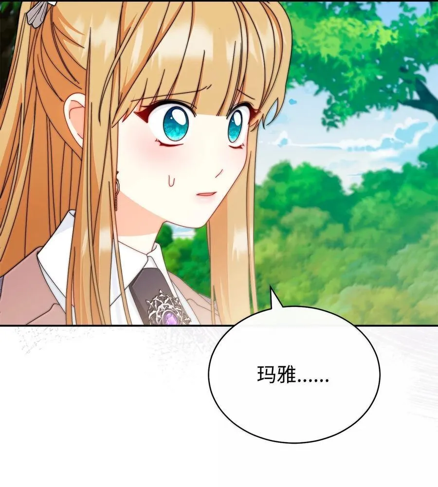 100 理想的乐园 第63页