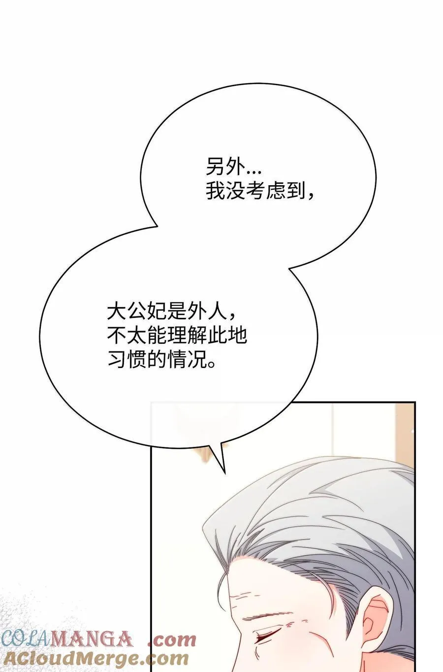 100 理想的乐园 第73页