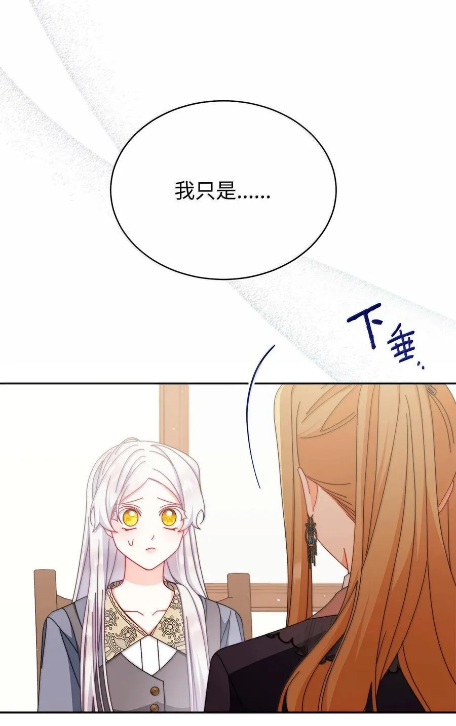 100 理想的乐园 第76页
