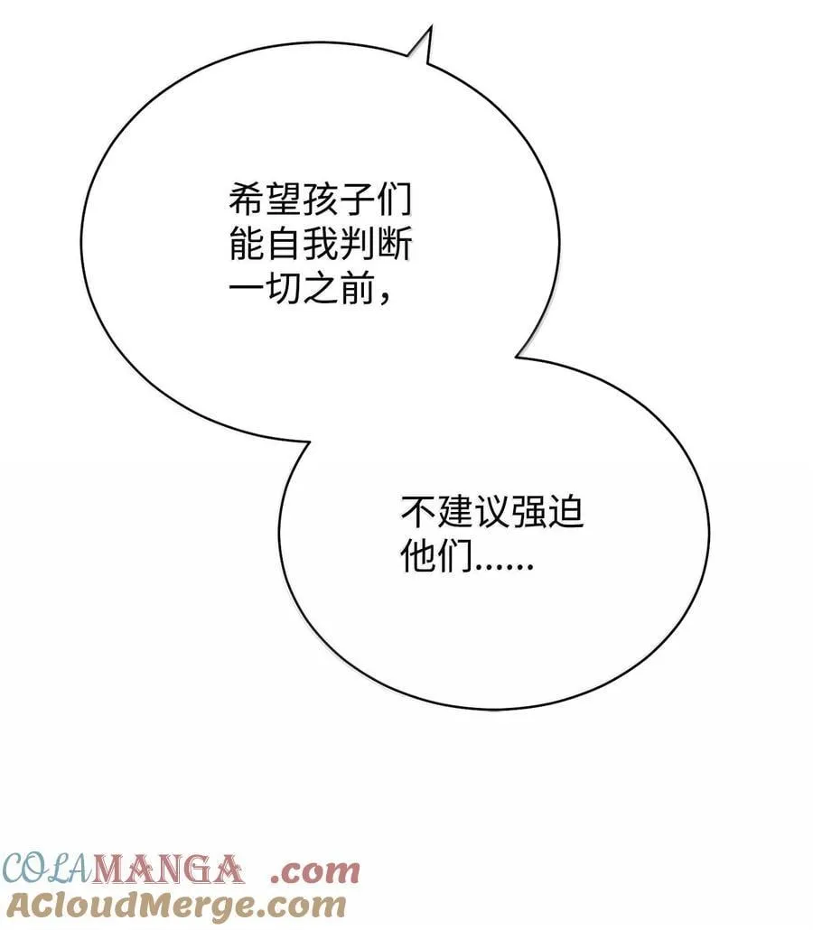 100 理想的乐园 第77页