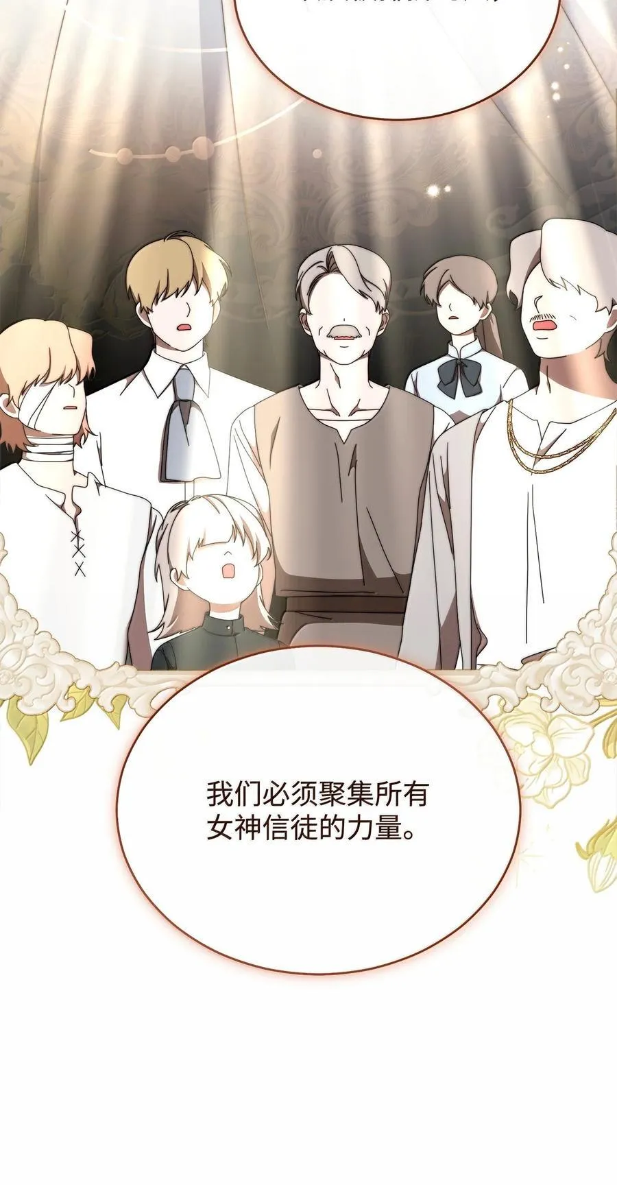 100 理想的乐园 第83页