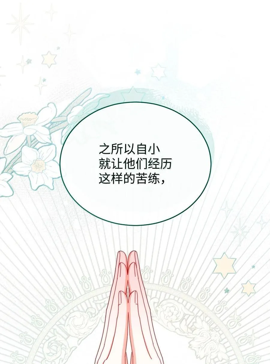 100 理想的乐园 第84页