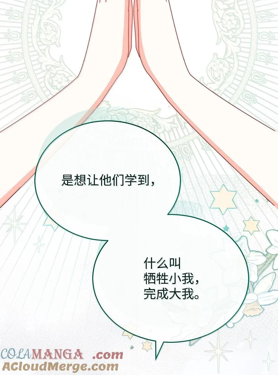 100 理想的乐园 第85页
