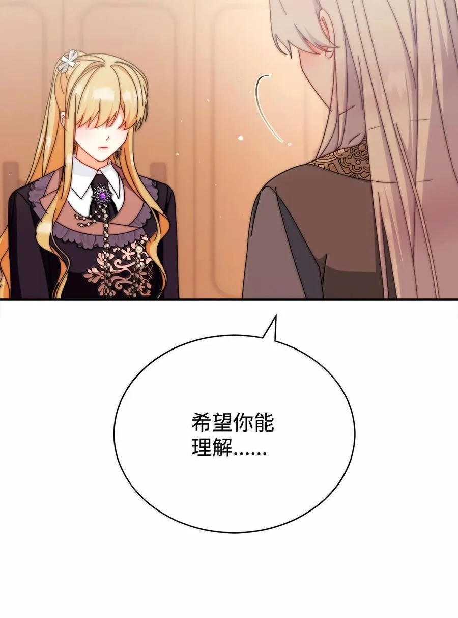 100 理想的乐园 第88页