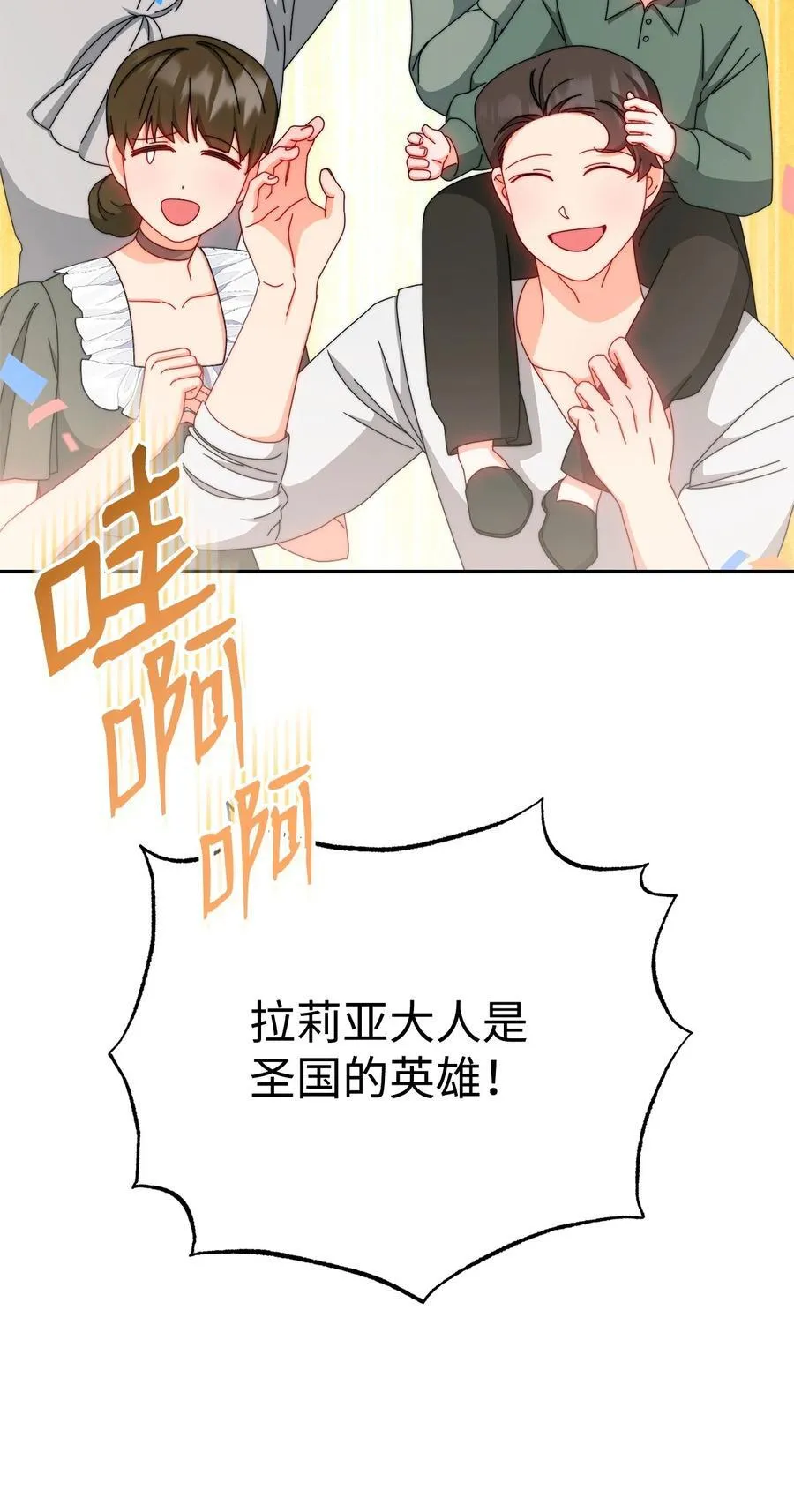 106 大肆宣传 第2页