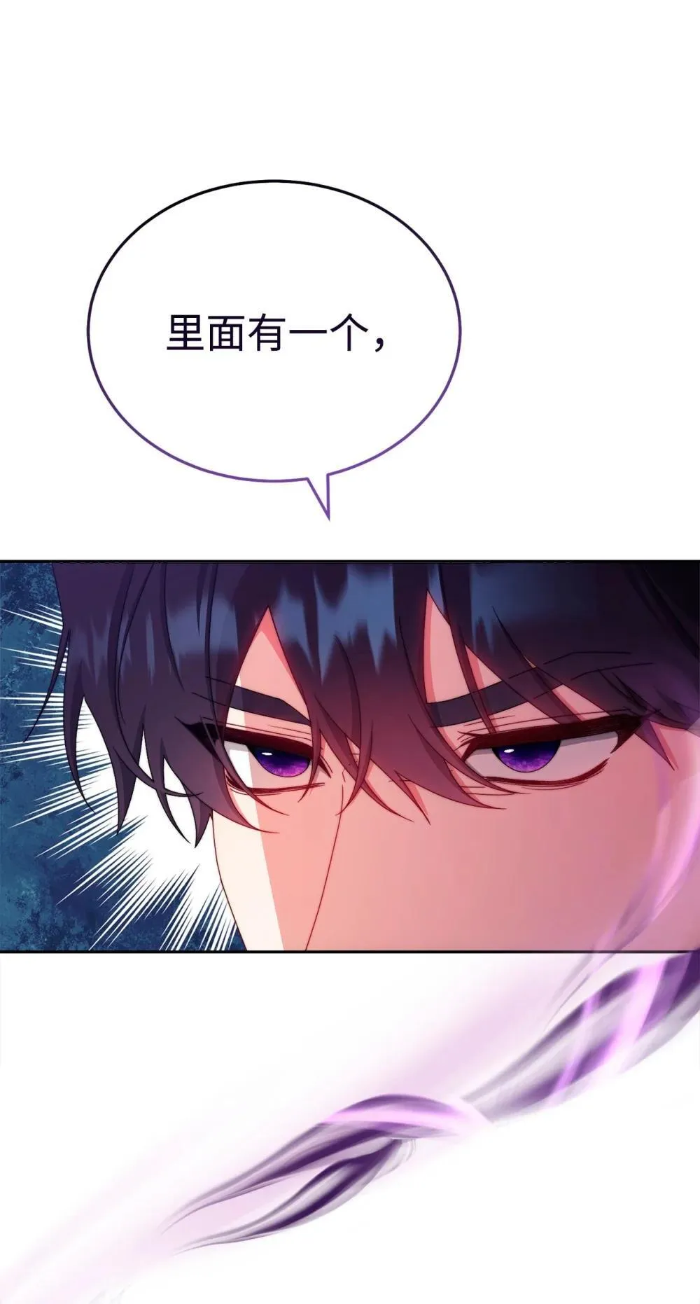108 烟花秀 第78页