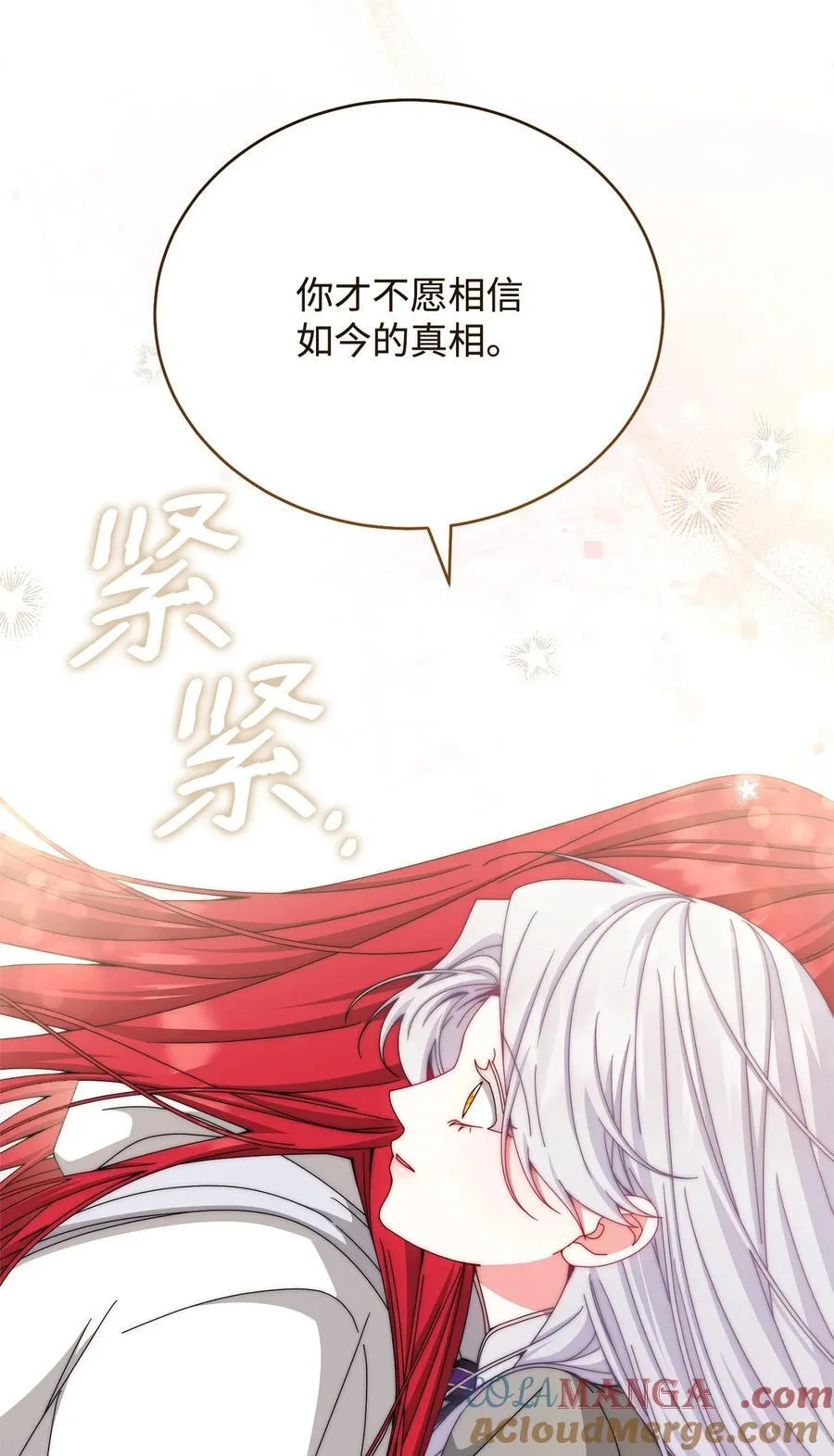 110 信任 第25页