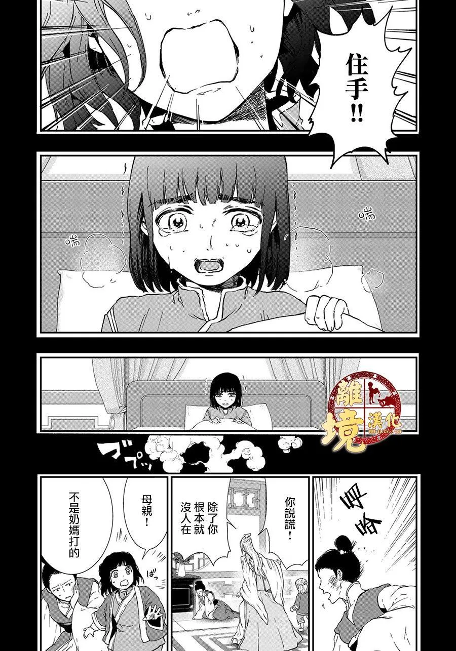 第16话 第9页
