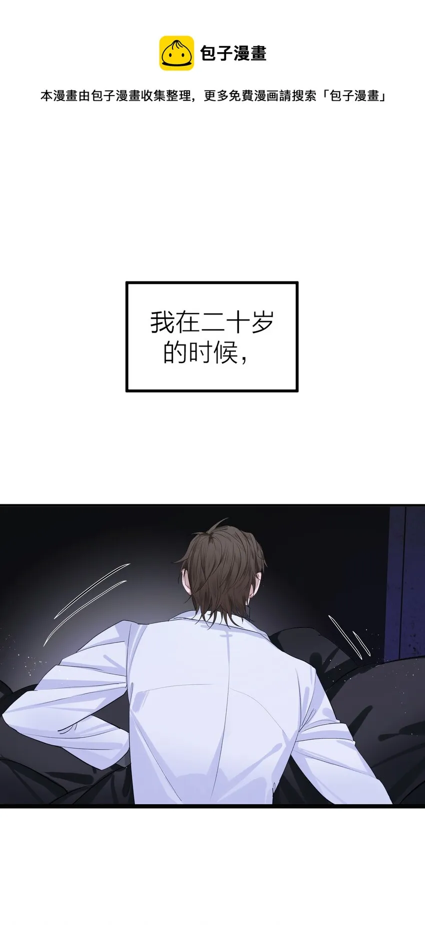 序章 我的爱人 第1页