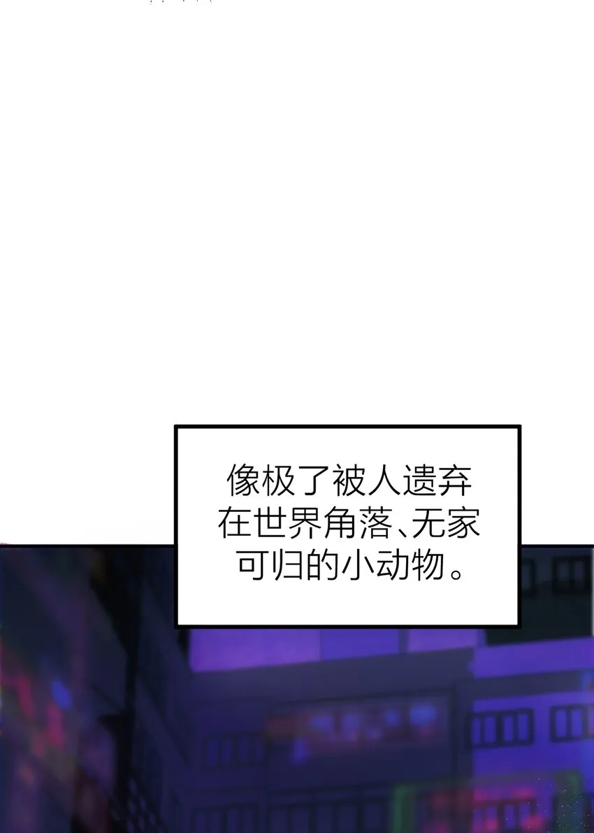 序章 我的爱人 第5页