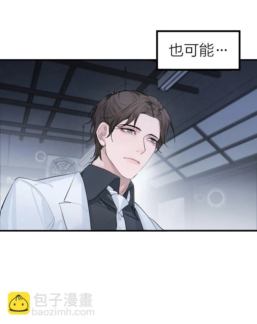 序章 我的爱人 第8页