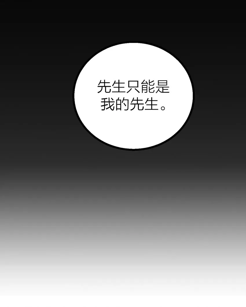 序章 我的爱人 第20页